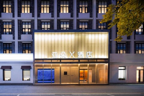 아투어 X 호텔 베이징 798 아트 디스트릭트 장타이 스테이션