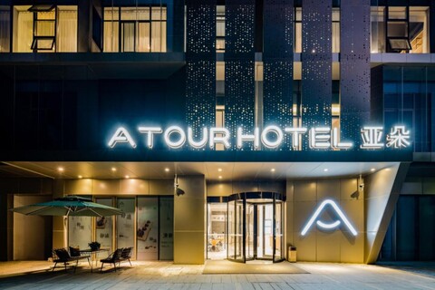 어투어 호텔 항저우 퓨처 테크 존 하이촹 파크