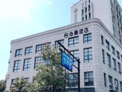 항저우 베르만 호텔