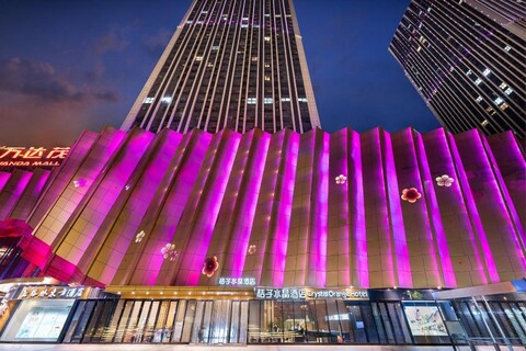 크리스탈 오렌지 호텔 난징 시안린 완다마오