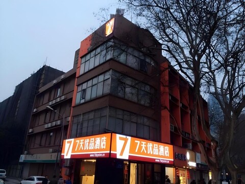 7 데이즈 프리미엄 난징 신지커우 장푸위안 레일웨이 스테이션 브랜치