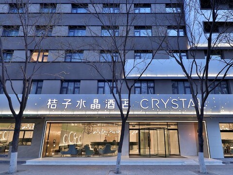크리스탈 오렌지 호텔 베이징 남부 스테이션