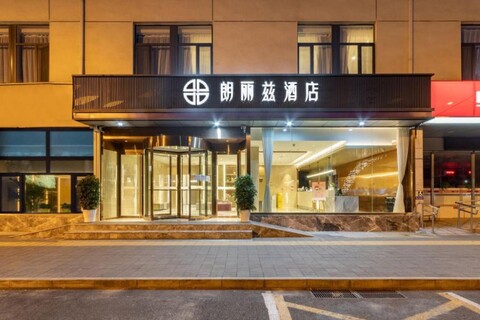 팰리스 호텔 (베이징 샤오미 커지위안 칭허 스테이션) 랑리즈 호텔 베이징 샤오미 커지위안 칭허잔점