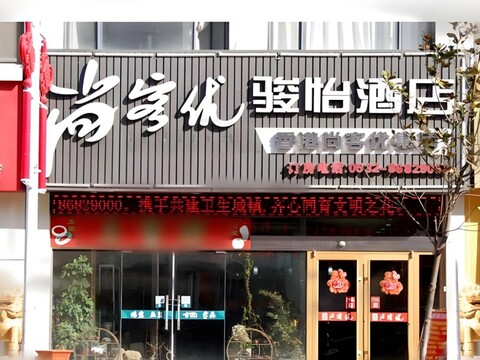 땡크 인 플러스 호텔 칭다오 디벨롭먼트 존 푸춘장 로드 페트롤리움 유니버시티