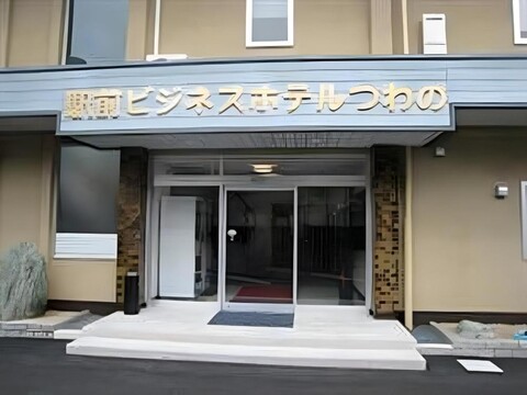 비즈니스 호텔 츠와노