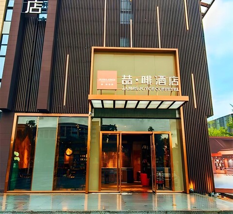 제임스 조이스 커피텔-주하이 헝친 포트 오션 로얄