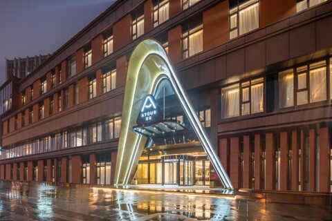 아투어 호텔 난징 장베이 뉴 디스트릭트 난징 유니버시티 오브 테크놀로지