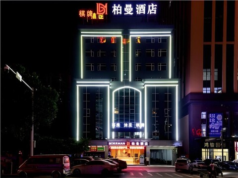 Borrman Hotel Dongguan Houjie Wanda Plaza Liaoxia Metro Station