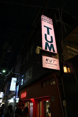 호텔 어라이브 을지로 틈