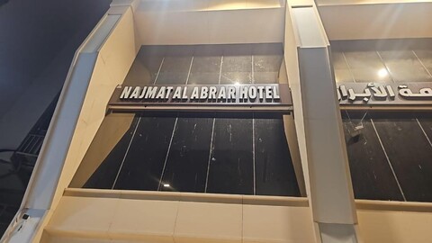 Najmat Al Abrar Hotel