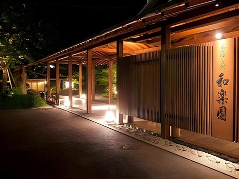 차고코로노야도 와라쿠엔