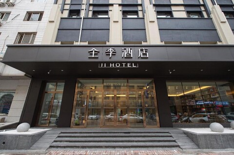 JI 호텔 하얼빈 센트럴 스트리트