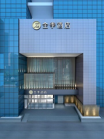 Ji 호텔 션젼 바오안 인터네셔널 익스히비션 센터 푸융