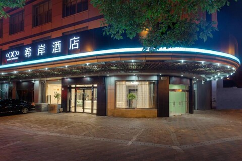 XILAIYA Lite (Shanghai Pudong Airport, International Tourism Resort)