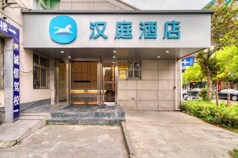 Hanting Hotel Hangzhou Zhejiang University City College