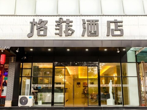 VX 호텔 베이징 펑타이 카운티 헤드쿼터스 베이스