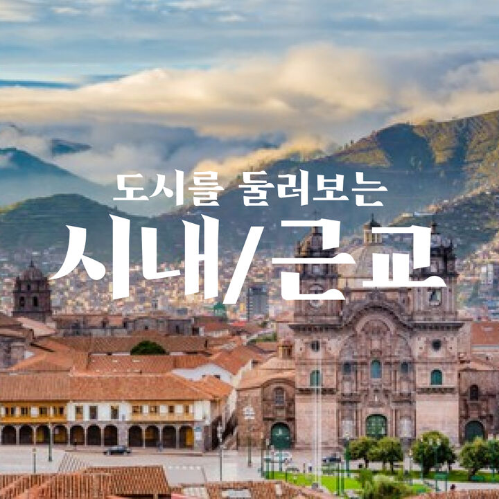 시내/ 근교 투어-i