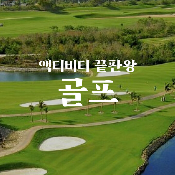 골프 라운딩-i