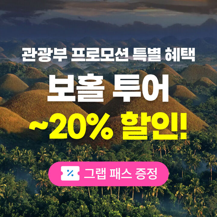 20% 할인-i