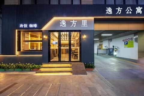 이팡 아파트먼트 광저우