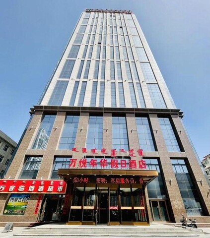 Hohhot Wanyue Holiday Hotel (Normal University Branch)
