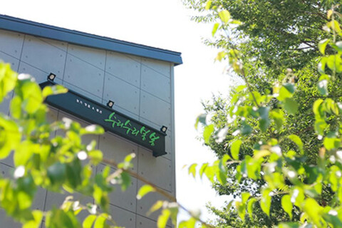 단양 수리수리봉봉펜션