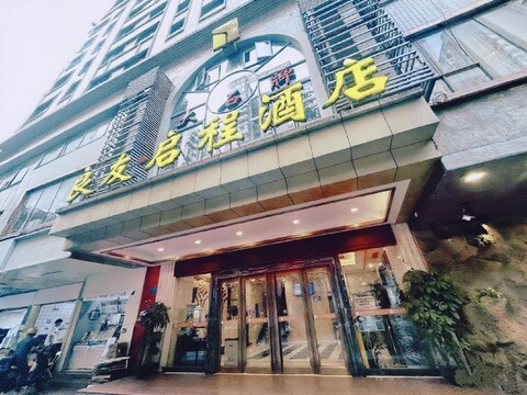 광저우 량유 치청 호텔 (강딩 스테이션 지난대학교점)