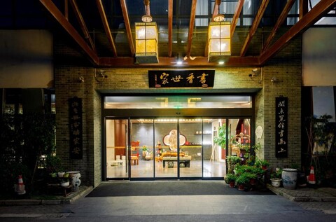 쑤저우 싱하이 스칼러스 호텔