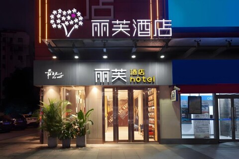리푸 호텔 파저우 인터내셔널 컨벤션 앤 익스히비션 센터 광저우