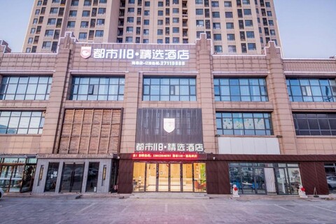 City 118 Selected Hotel Tianjin Zhongbei Haitai Industrial Park