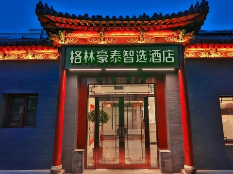 그린트리 인 익스프레스 베이징 둥청 디스트릭트 베이신차오 메트로 스테이션 구이 스트리트