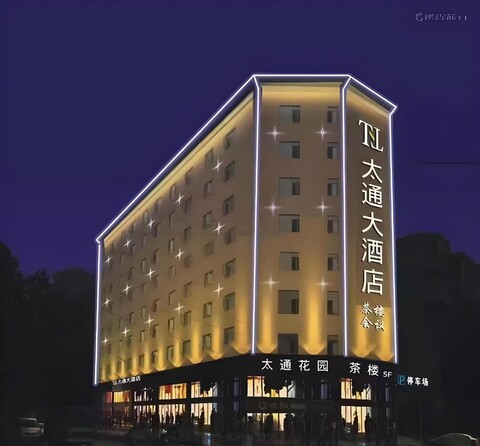 Taitong Grand Hotel