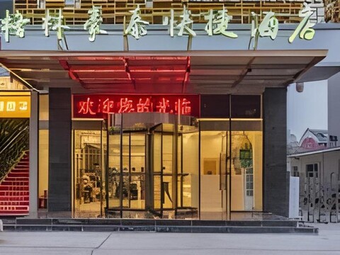 그린트리 인 베이징 다싱 디스트릭트 황춘 웨스트 스트리트 메트로 스테이션