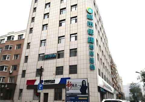 시티 컴포트 인 창춘 지다 퍼스트 하스피털 시 민주 스트리트