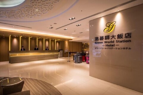Green World Station Hotel