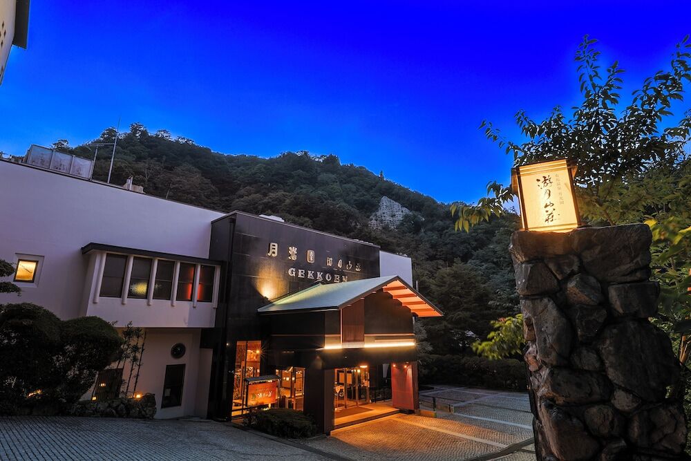 아리마 온센 겟코엔 유게츠산소