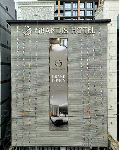 부산 화명동 그랜디스 호텔 