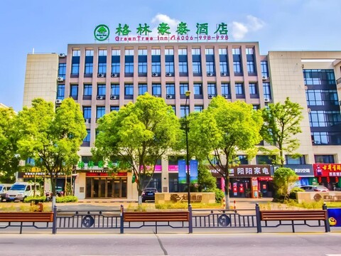 그린트리 인 자싱 치싱 타운 거버먼트