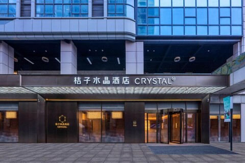 Crystal Orange Hotel Nanjing Pukou Research and Creation Park