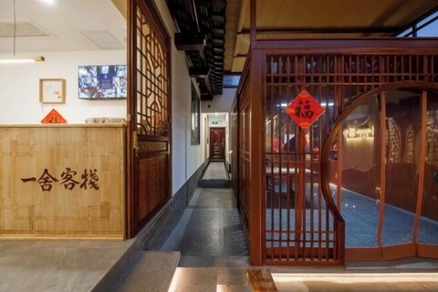 Yishe Inn (Yangzhou Slender West Lake Branch)
