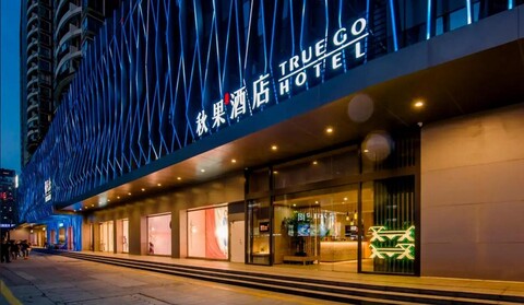 트루고 호텔 - 선전 컨벤션 앤 이그지비션 센터 강샤 스테이션