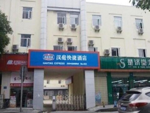 한팅 호텔 창사 푸룽 미들 로드 샹춘 로드