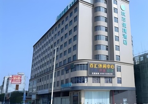 시티 컴포트 인 광저우 황푸 디스트릭트 완커 상청