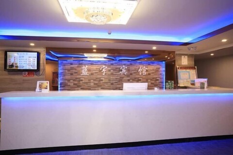 Shenzhen Lanyu Hotel (Dongmen Old Street)