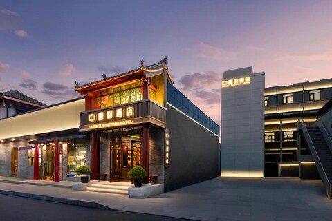 다이너스티 탕푸 셀렉티드 호텔