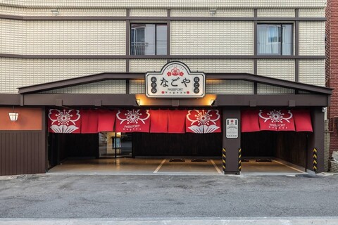 스테이 패스포트 나고야 안양점