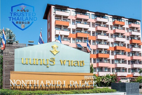 논타부리 팰리스 호텔