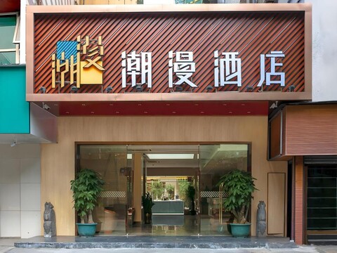 Zmax 호텔 광저우 레일웨이 스테이션