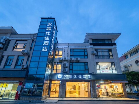 한팅 프리미엄 호텔 상하이 유니버시티 메트로 스테이션