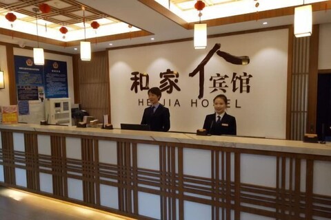 허지아 호텔 푸와이 하스피탈